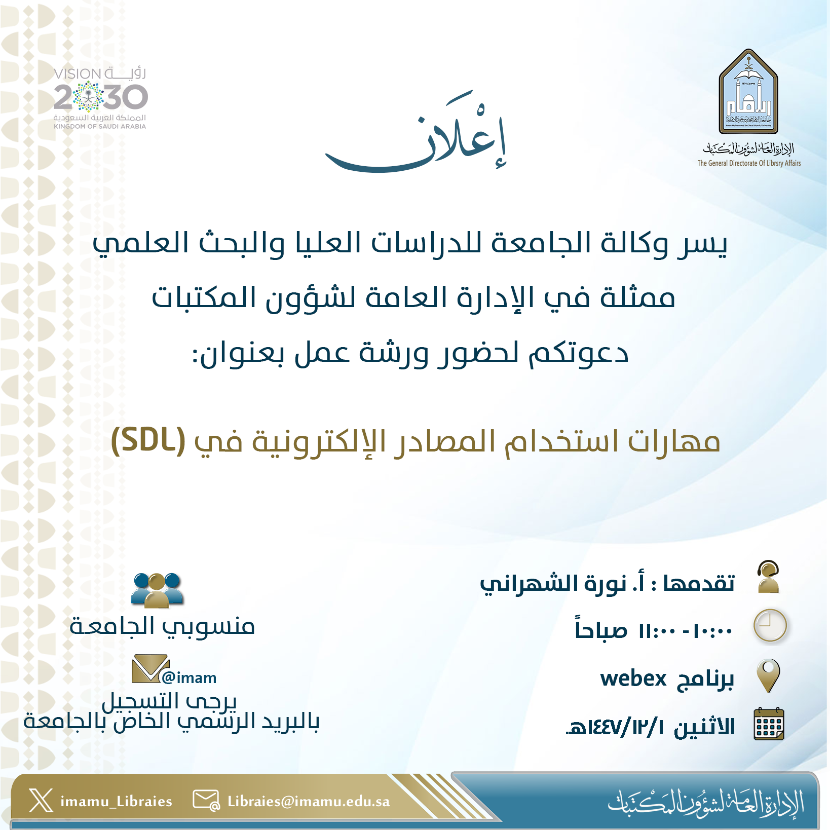 مربع-نورة 1 -12.png