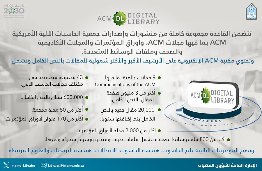 acm بالهوية الجديدةمعلومات عن.jpg