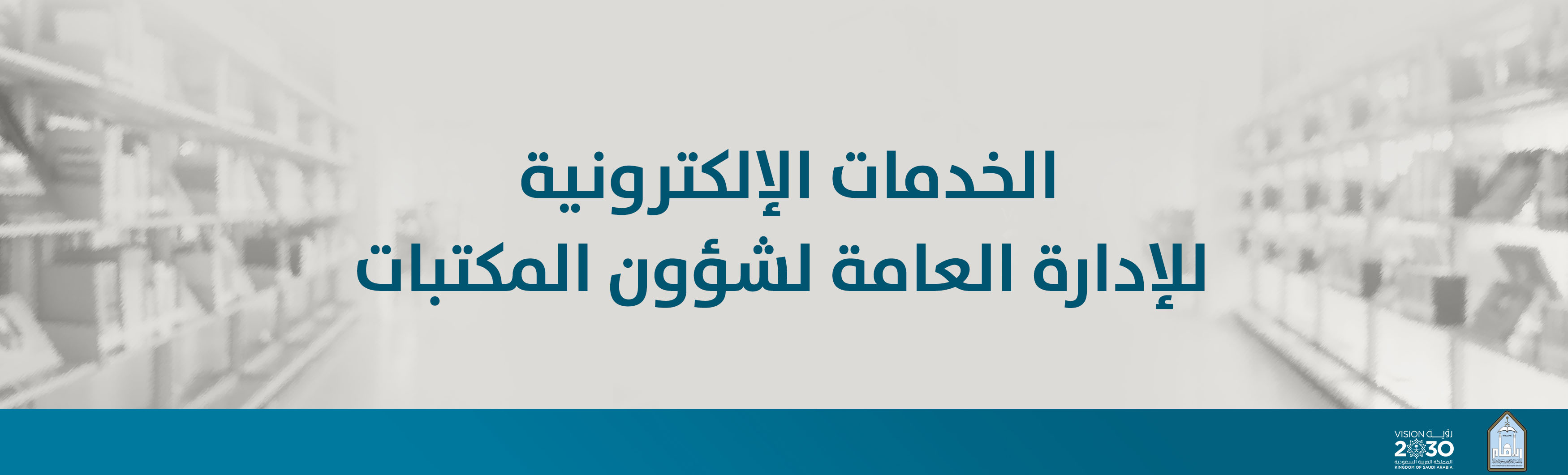 الخدمات الالكترونية.jpg