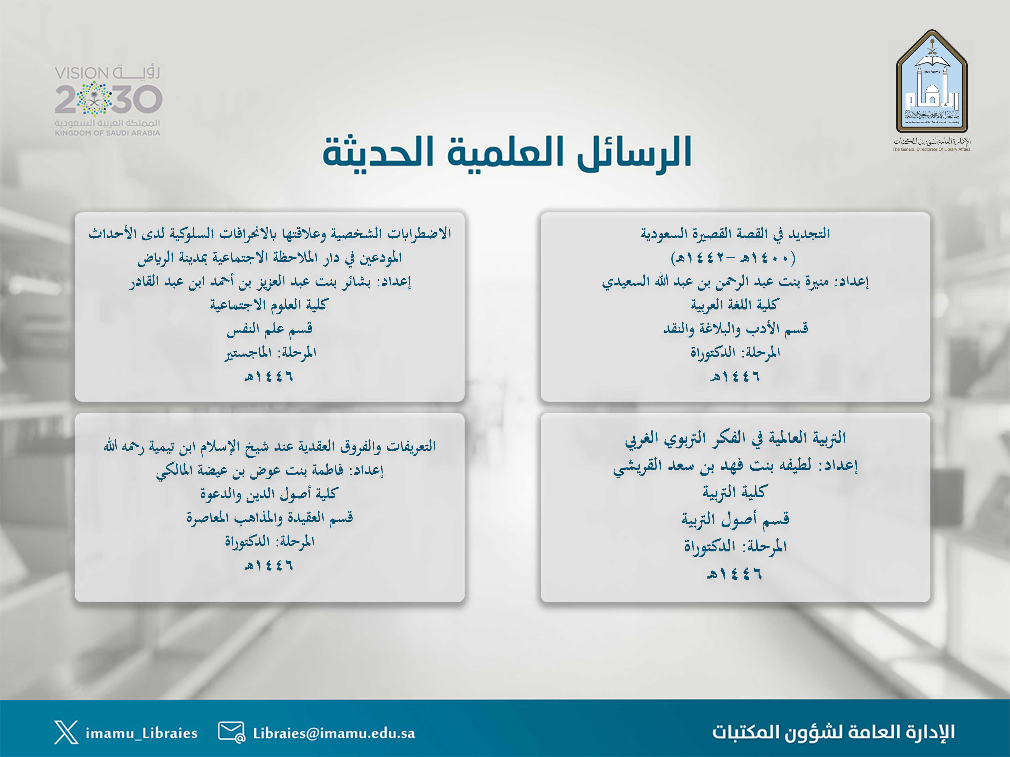 صورة رسائل حديثة.png
