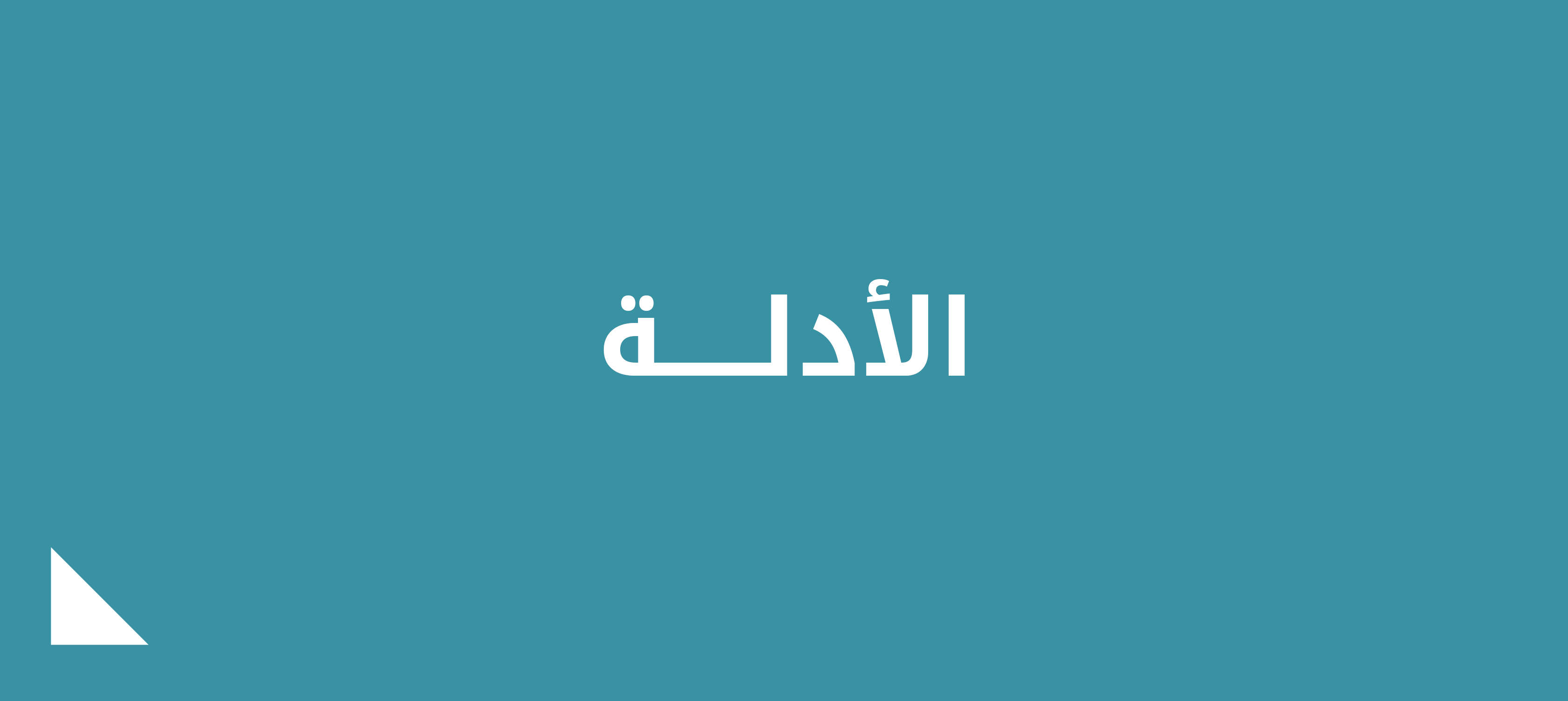 اللوائح-والأنظمة.png