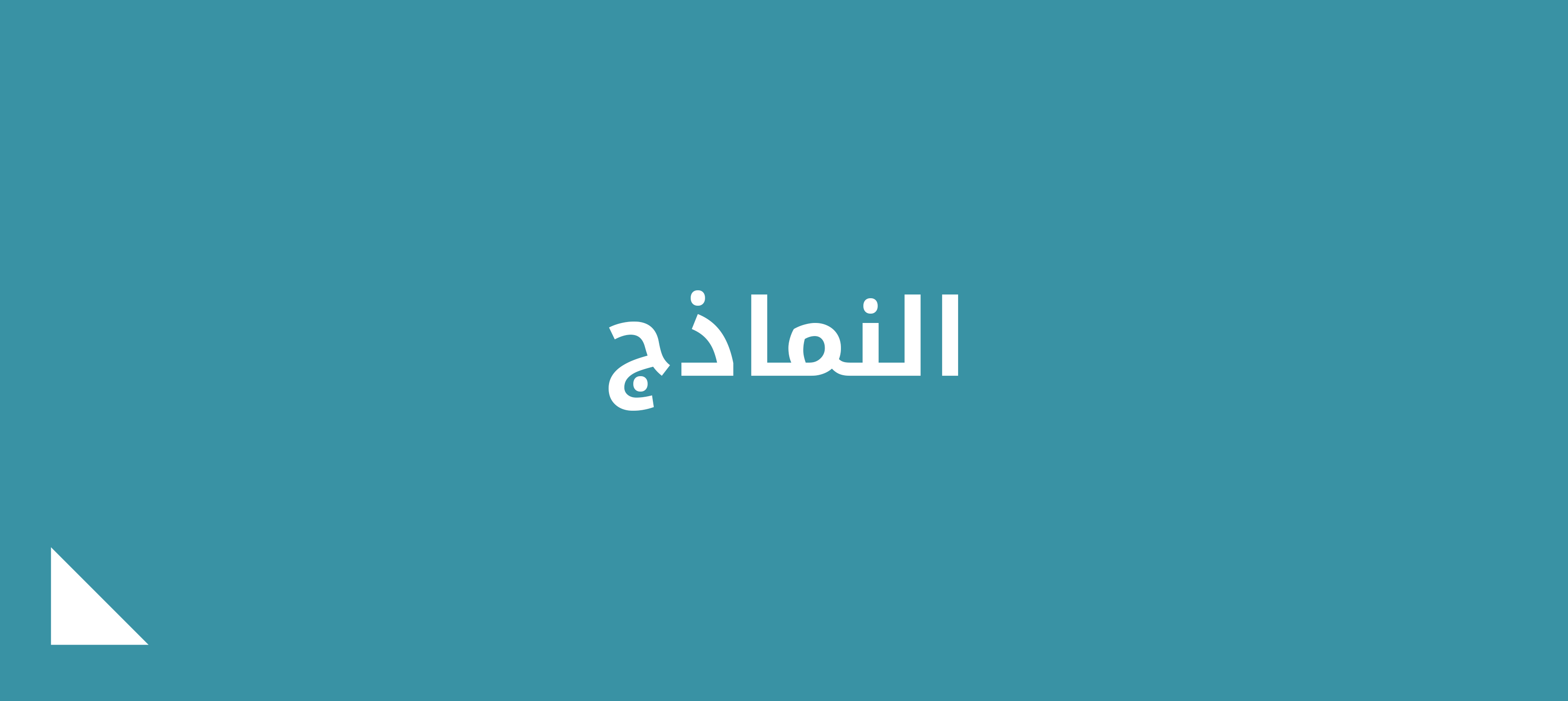 اللوائح-والأنظمة.png