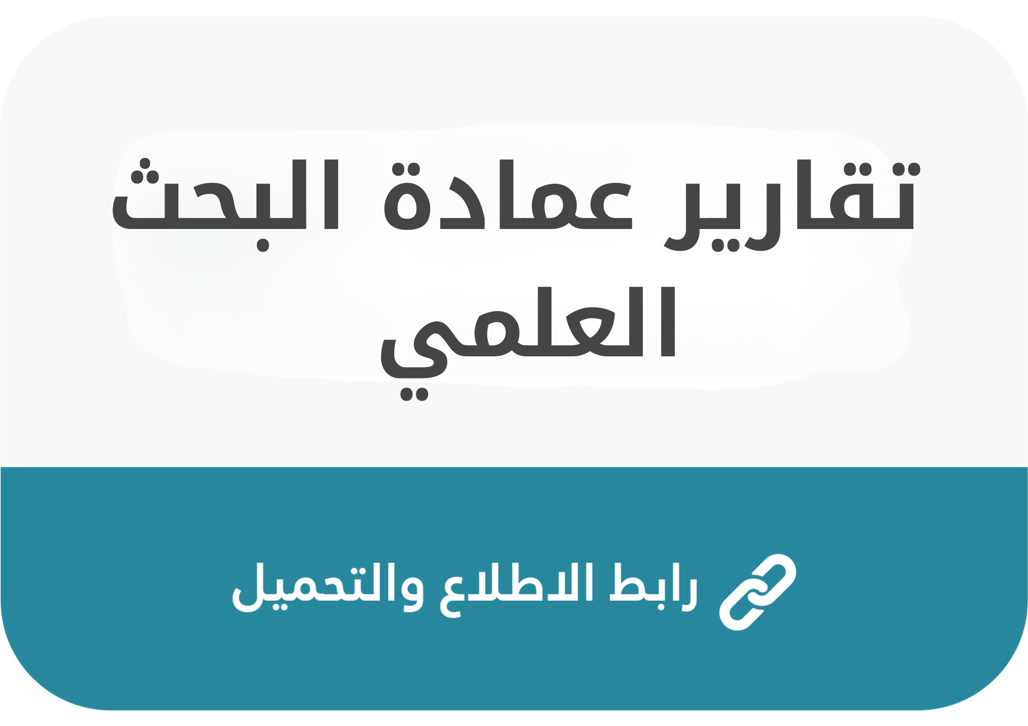 تقرير - شركات  (1).png