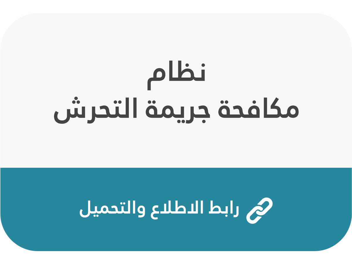 نظام-الخدمة-المدنية.png