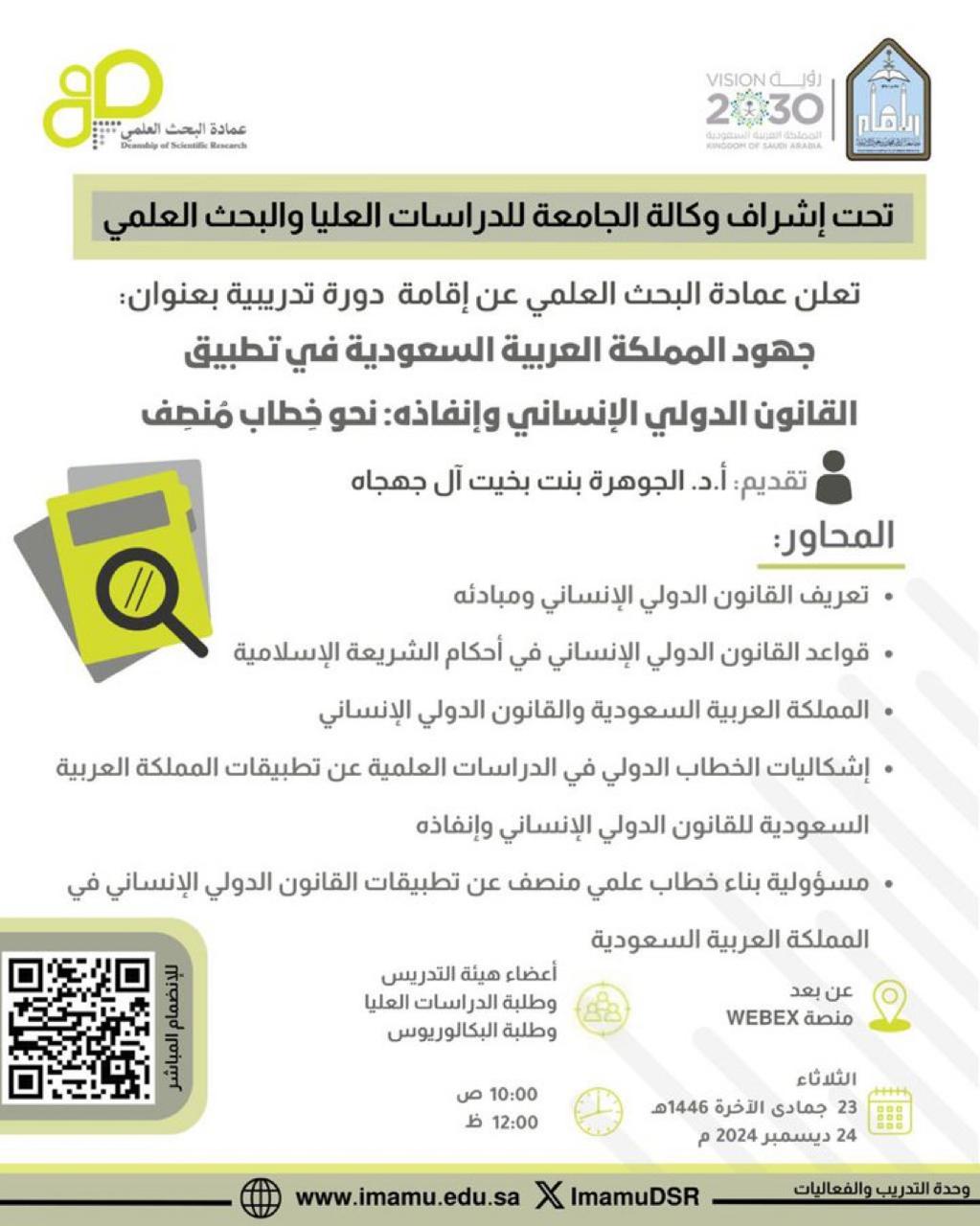 جهود المملكة العربية السعودية.jpeg