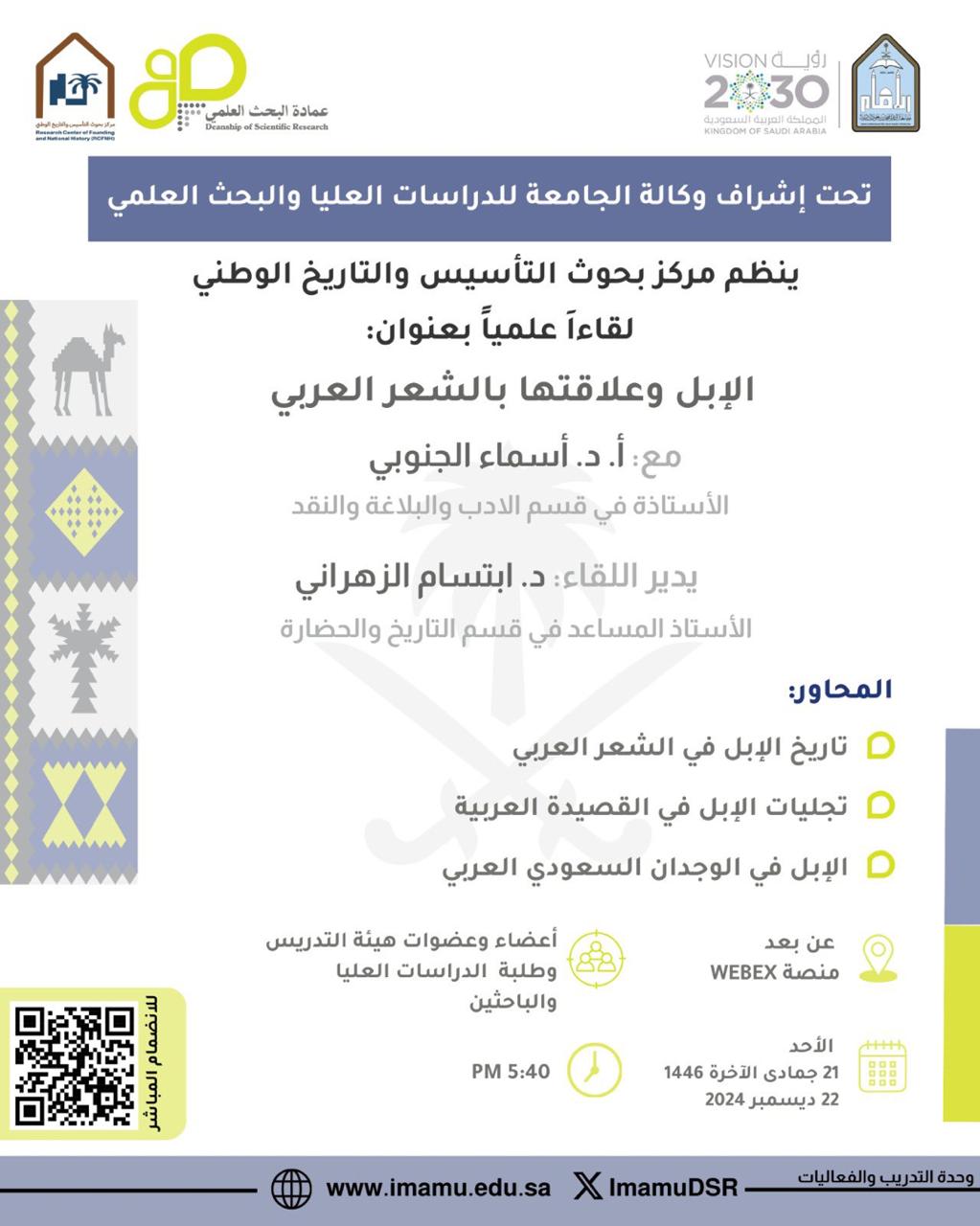 الابل وعلاقتها.jpeg