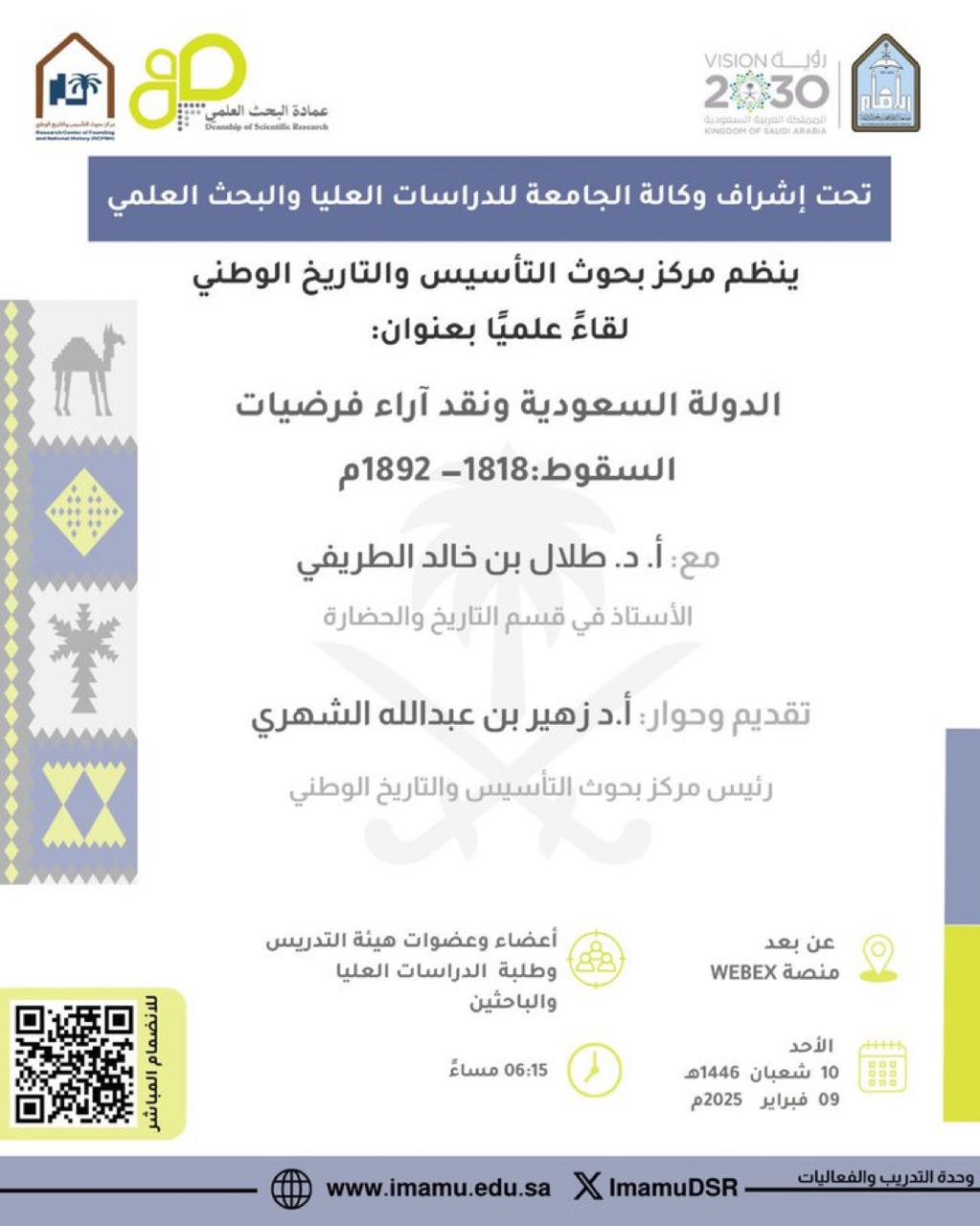 الدولة السعودية ونقد.jpeg