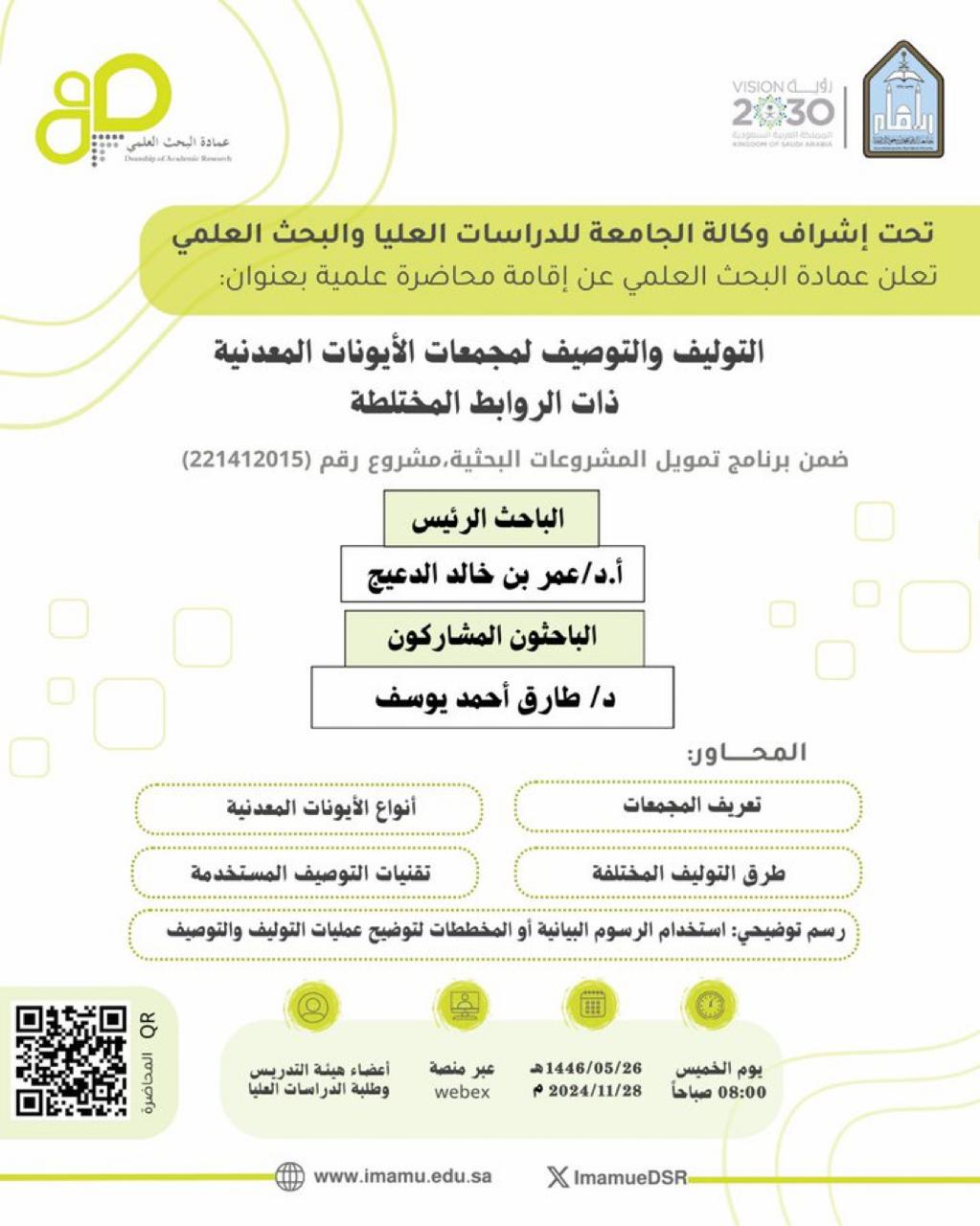 التوليف والتوصيف.jpeg