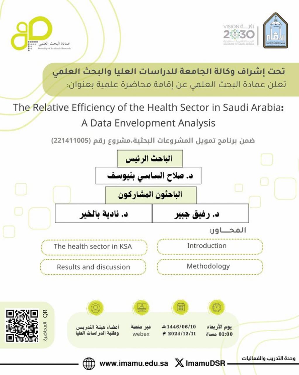 ذا ريليتيف.jpeg