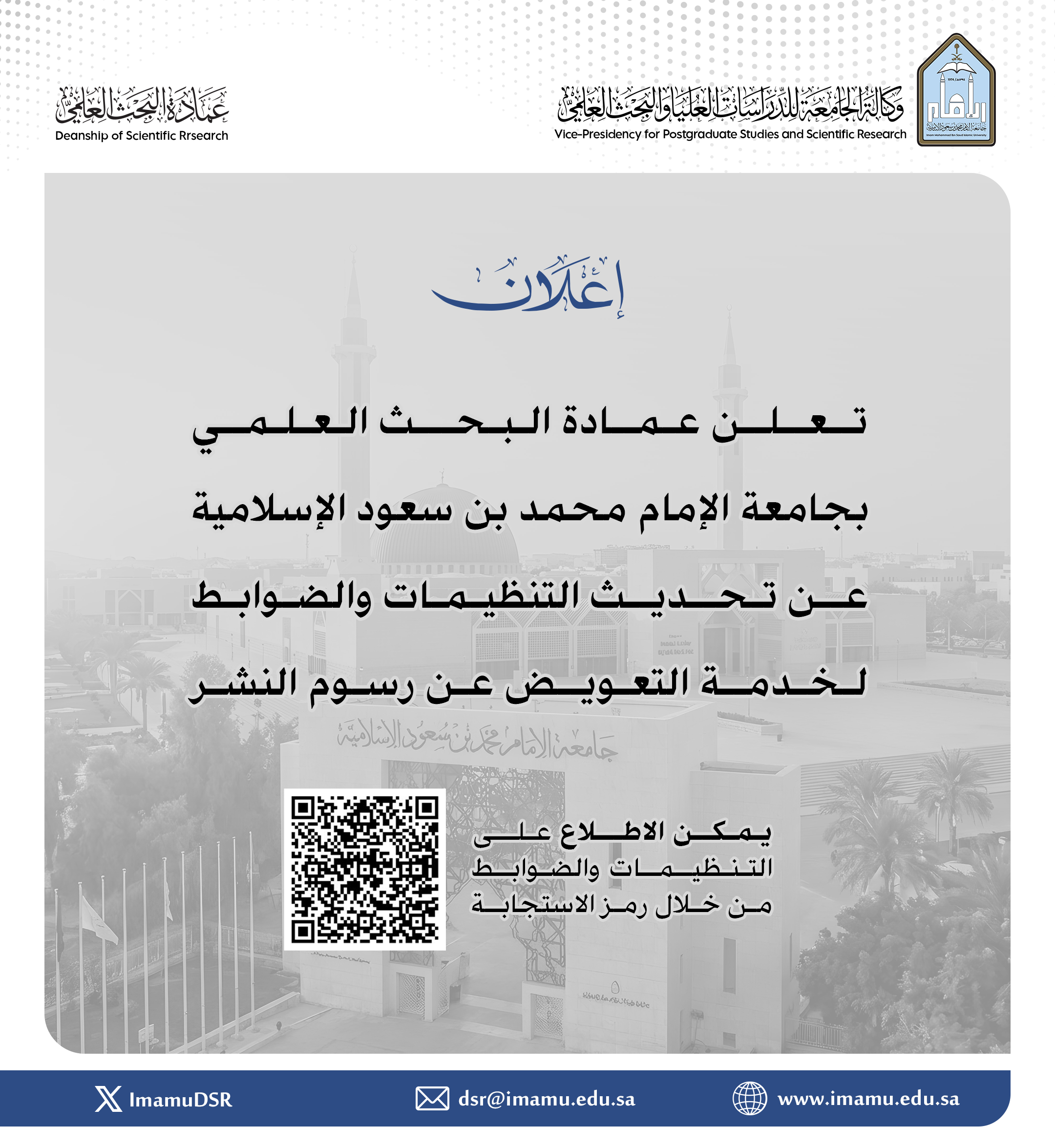 تحديث-التنظينات-لتعويض-النشر.png