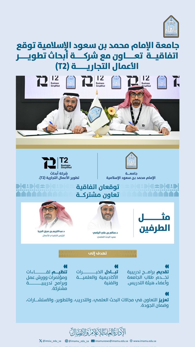 اتفاقية تعاون.jpg