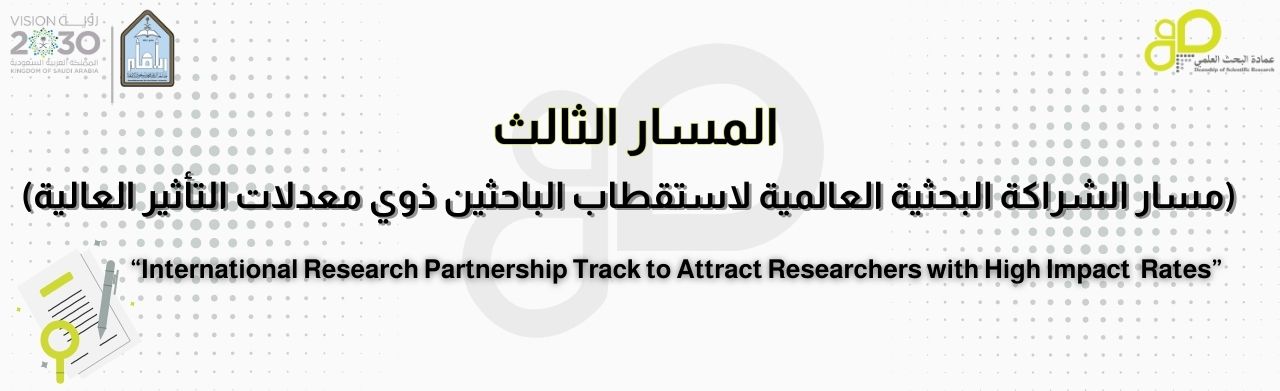 بانر المسار الثالث عربي (1).jpg