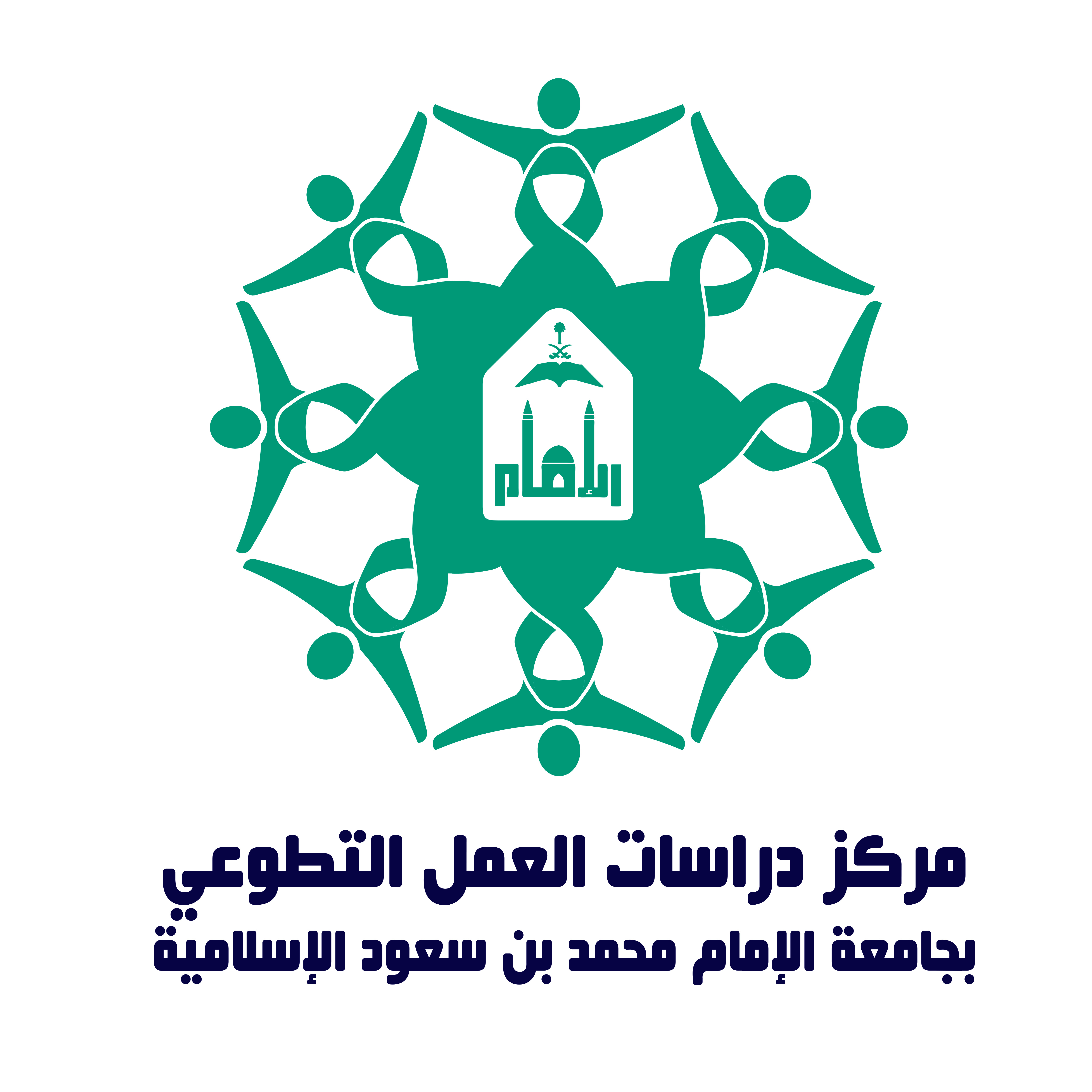 شعار العمل التطوعي 2020