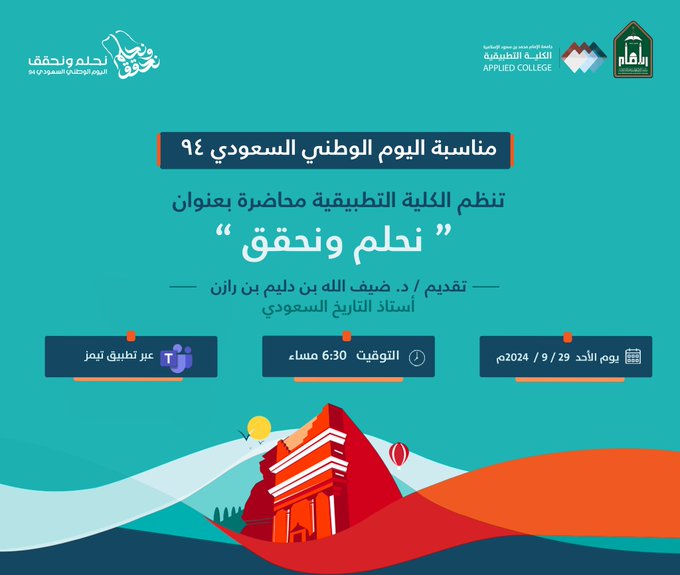 محاضرة نحلم ونحقق.jfif