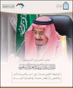 مكافحة الفساد1.jpg