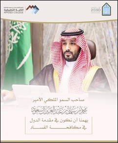 مكافحة الفساد2.jpg