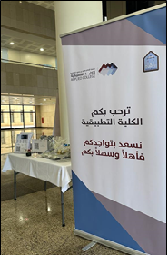 اللقاء التعريفي.png