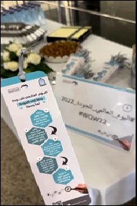 فعالية يوم الجودة.jpg
