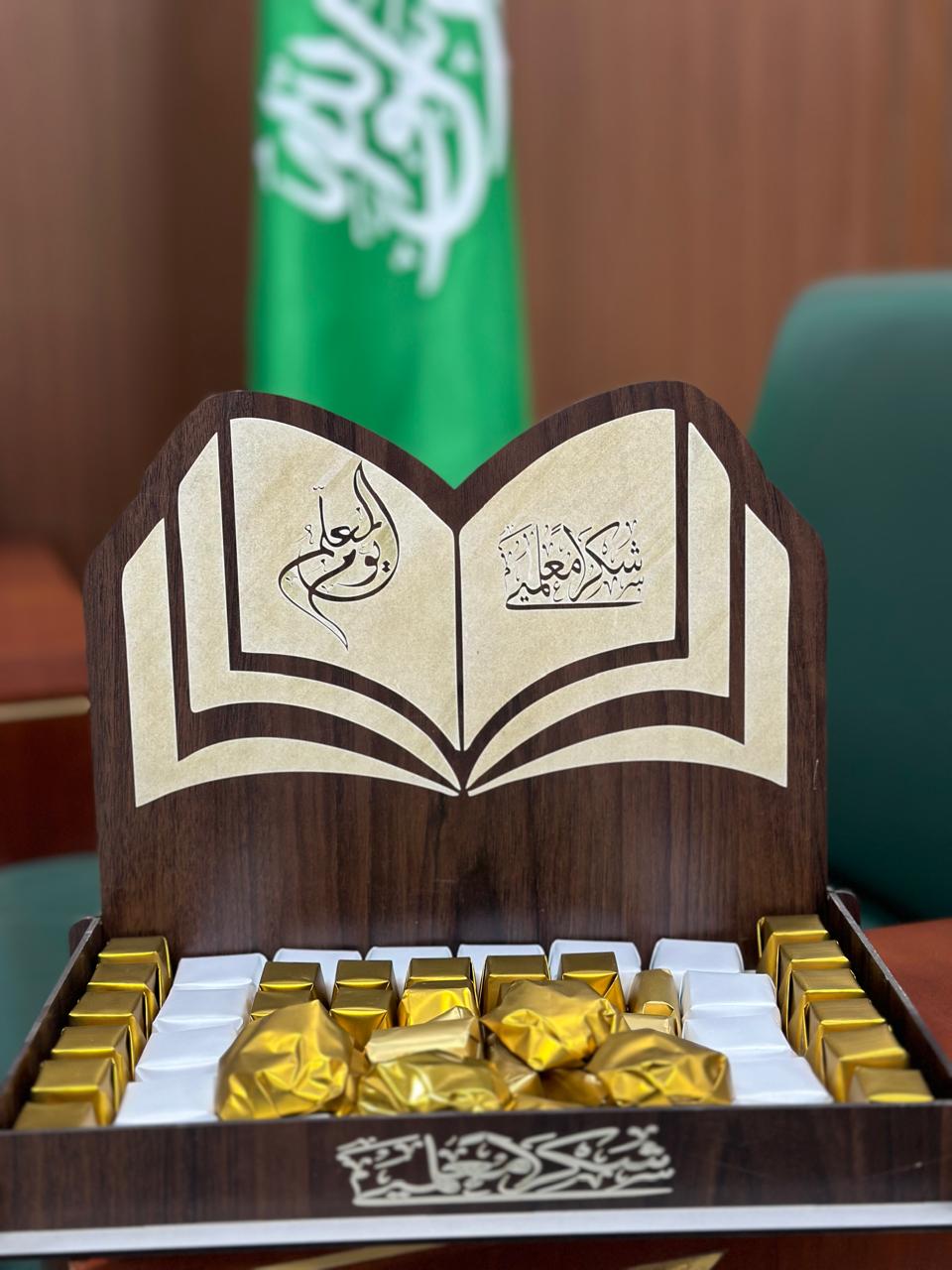 فعالية المعلم 4.jfif