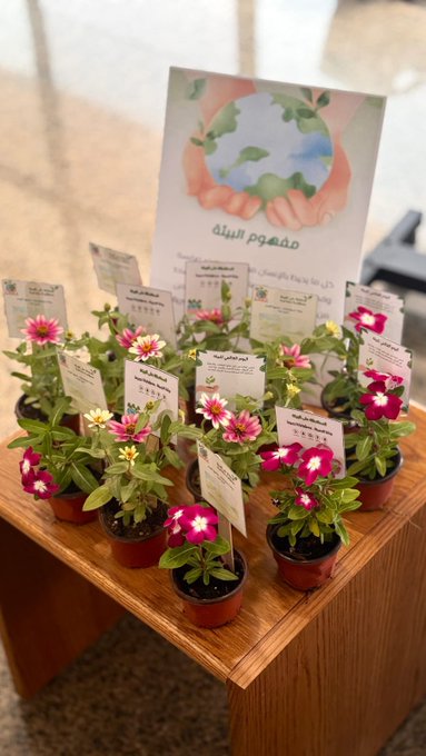 اسبوع البيئة.jfif
