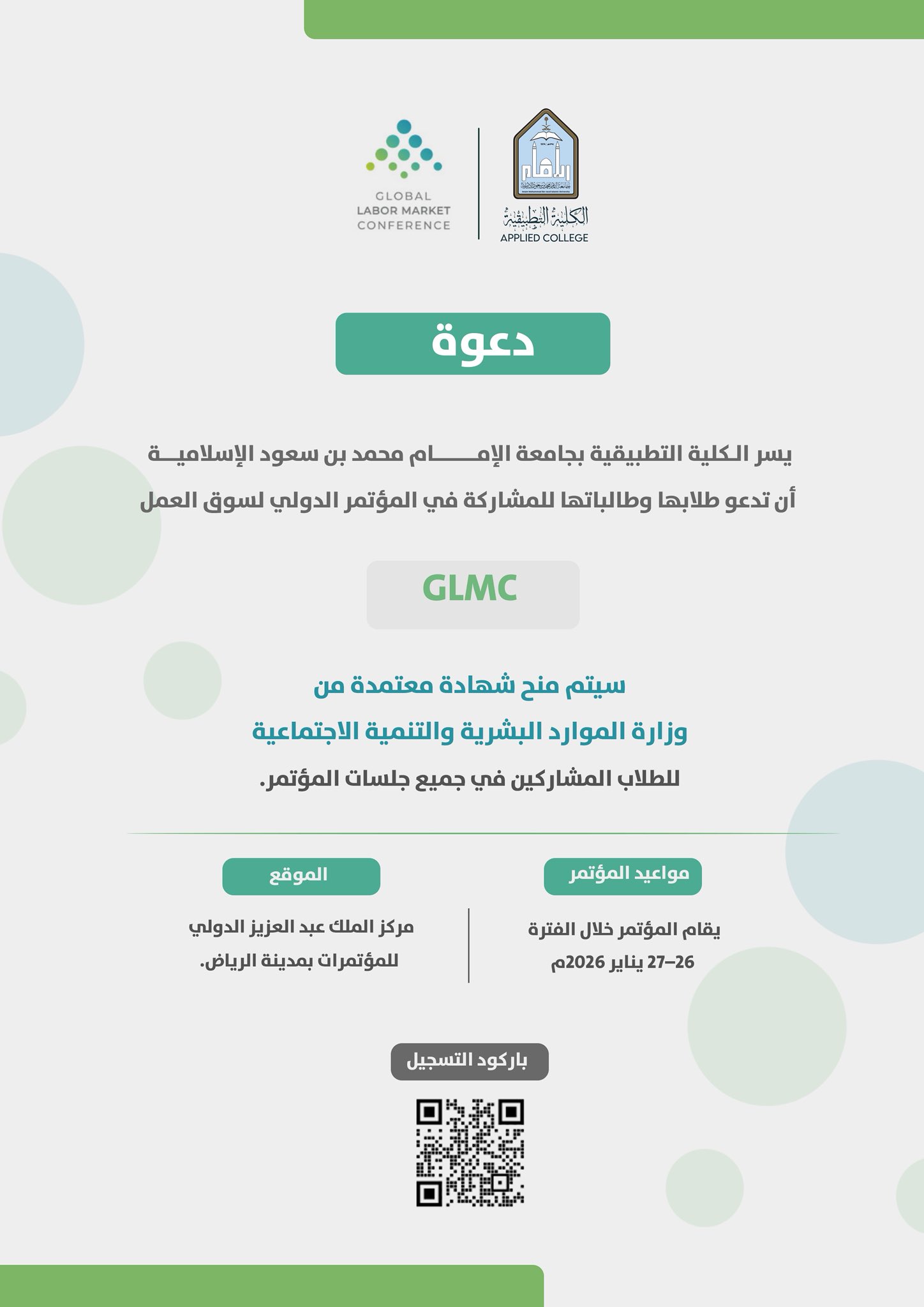 المشاركة في المؤتمر.jfif