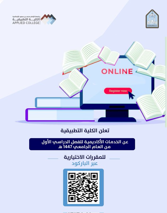 المقررات الاختيارية.jfif
