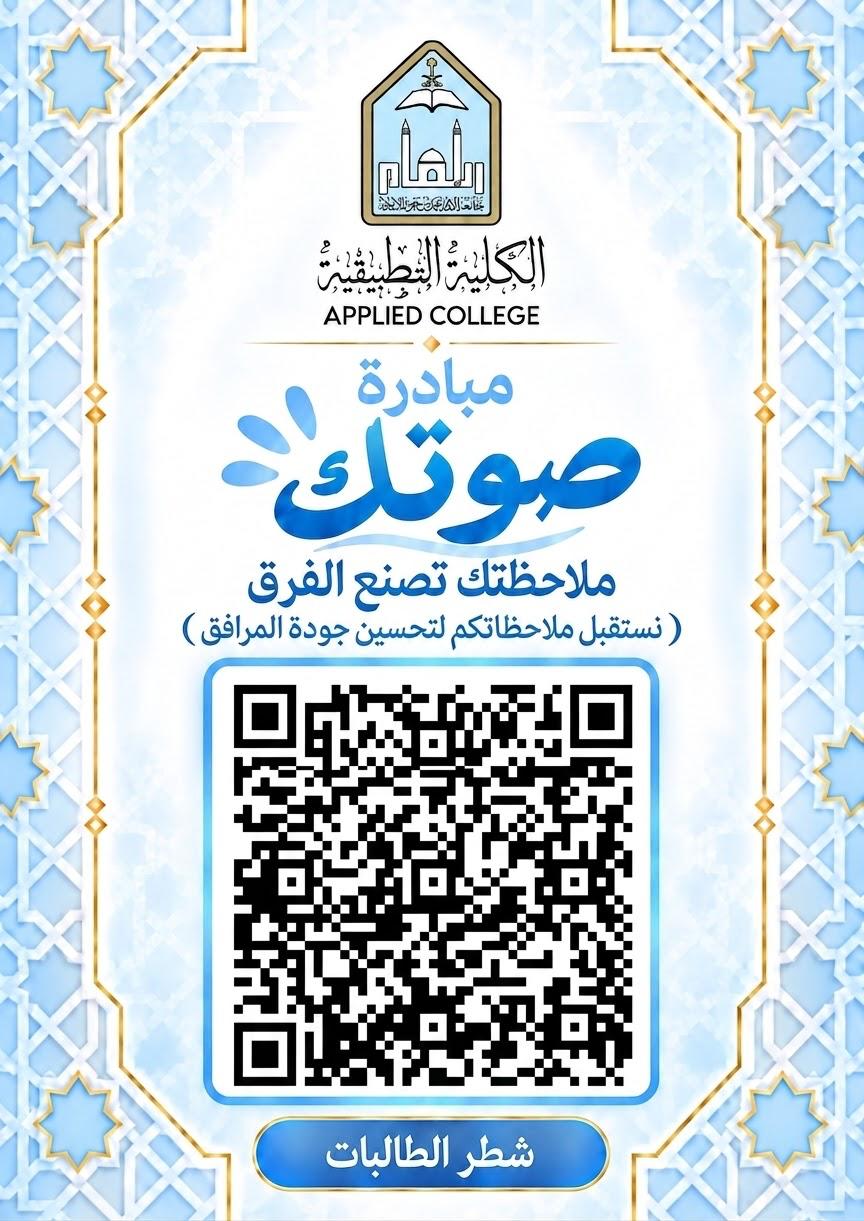 صوتك طالبات.jpg