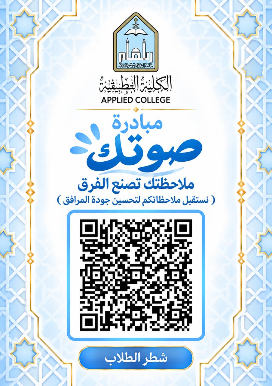صوتك طلاب.jpg
