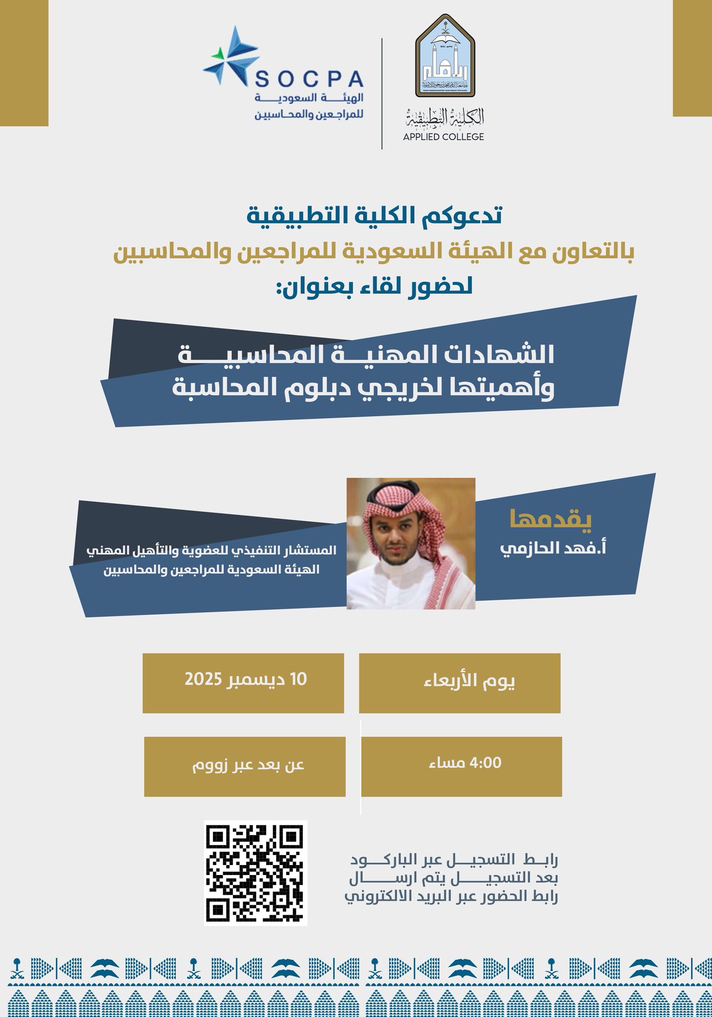 بوستر الشهادات المهنية.jfif