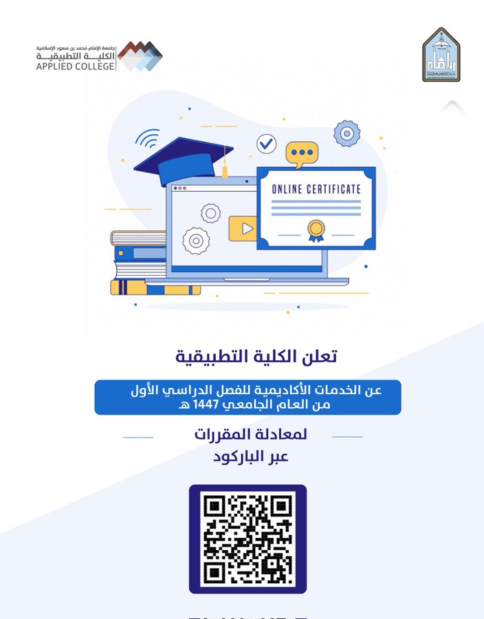 معادلة مقررات.jfif