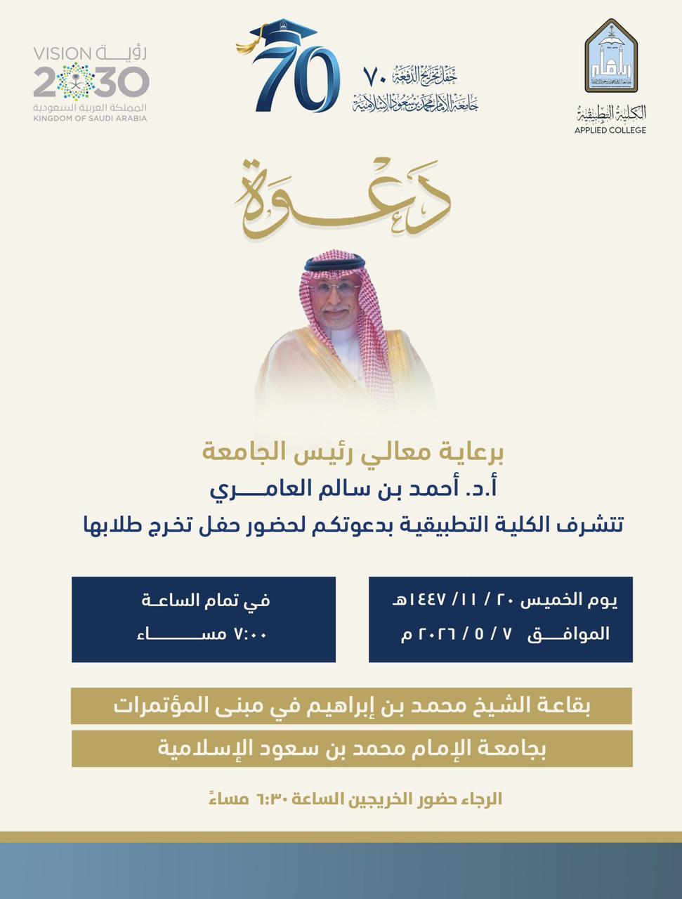 بوستر تخرج طلاب.jfif