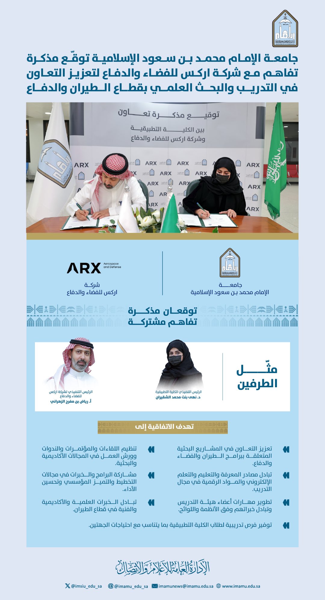 توقيع مذكرة تفاهم.jpg