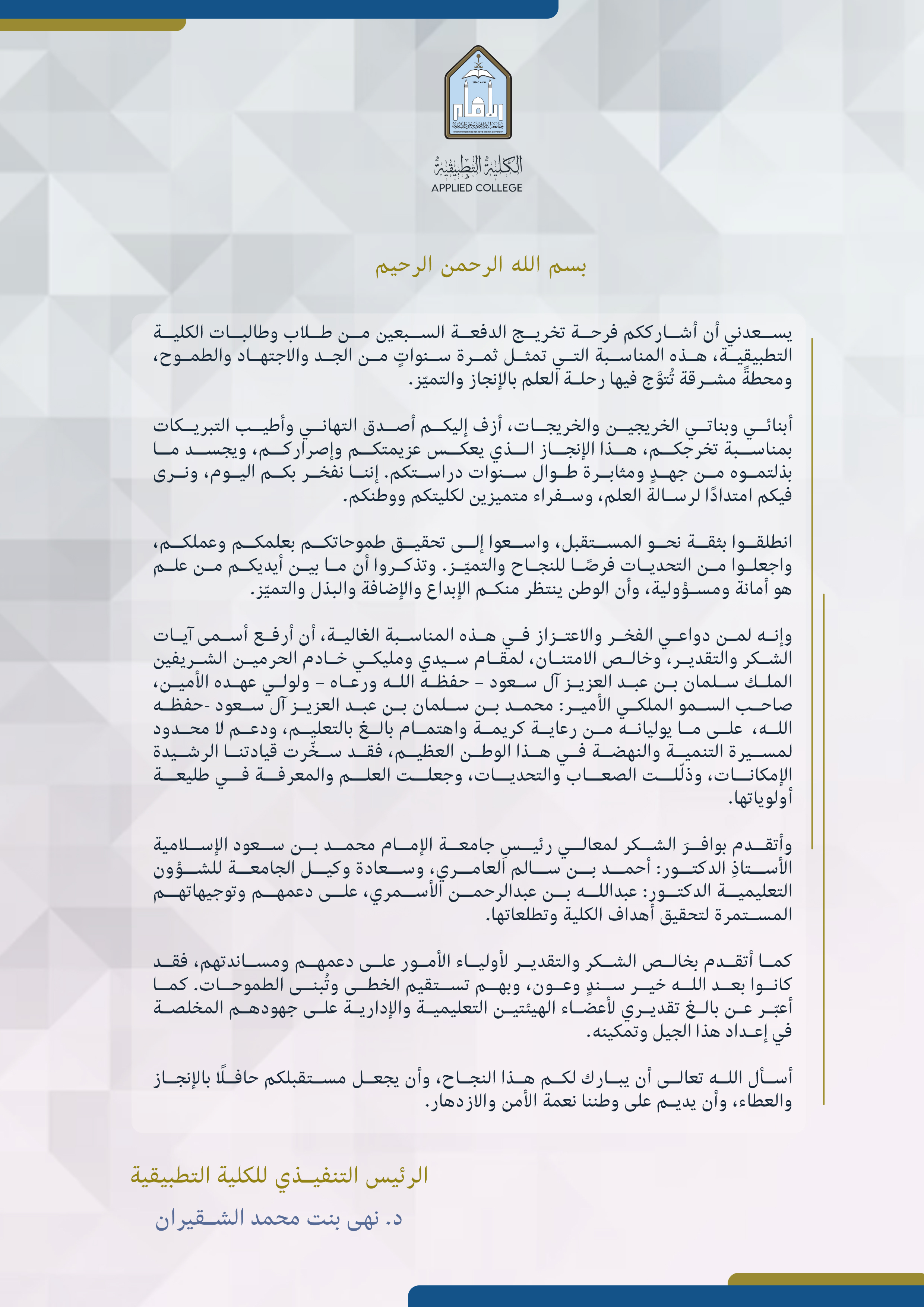 كلمة الرئيس التنفيذي.jpg (1).jpeg