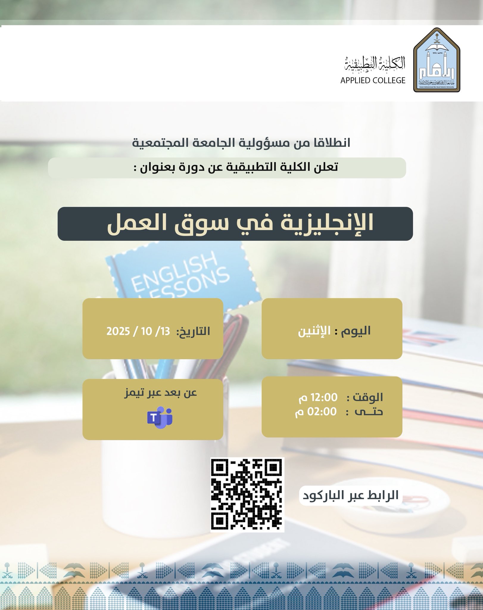 اقامة دورة.jfif