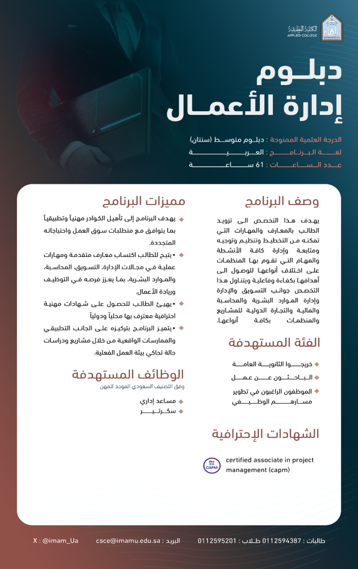 إدارة أعمال.png