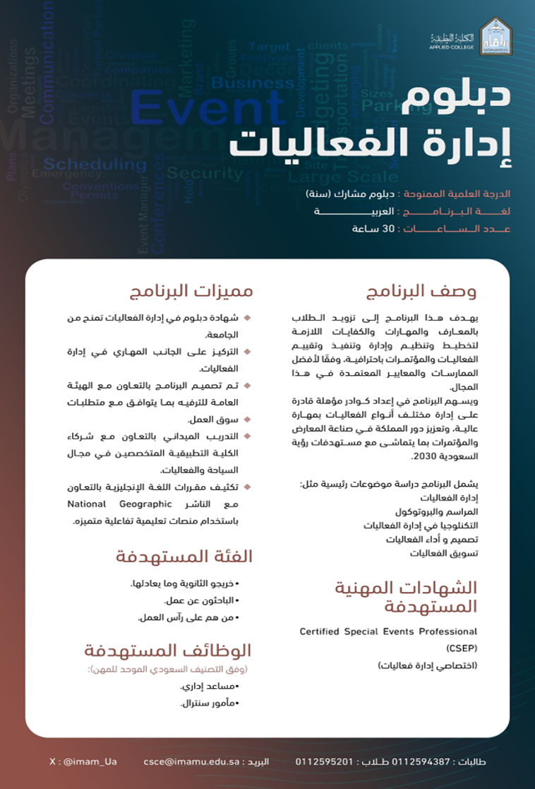 ادارة فعاليات.png