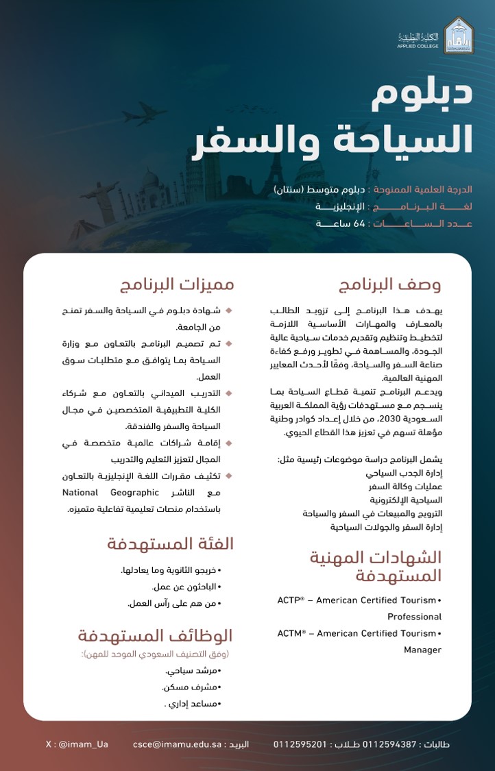 السياحه والسفر.jpg