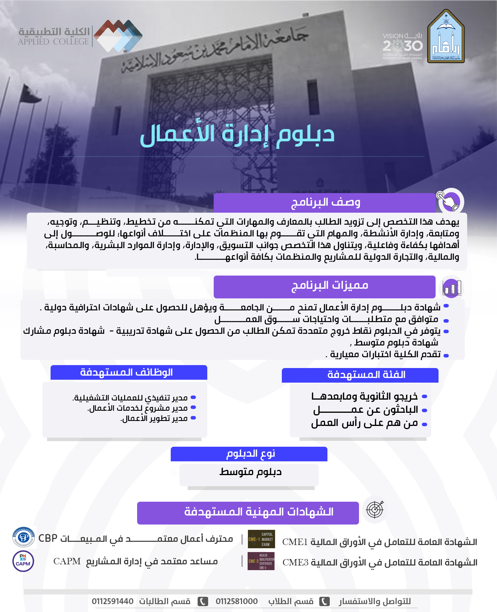 دبلوم ادارة الاعمال-Recovered.jpg