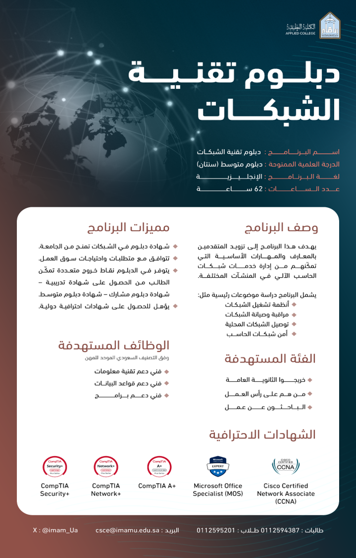 الشبكات.png
