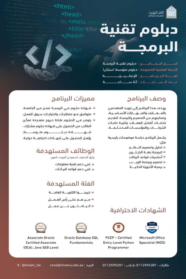 بطاقة دبلوم البرمجة.jpg