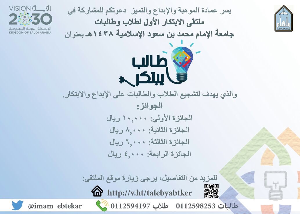 الذاتية الخدمات جامعة الإمام الخدمات الذاتية