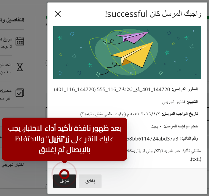 exam_send1.png
