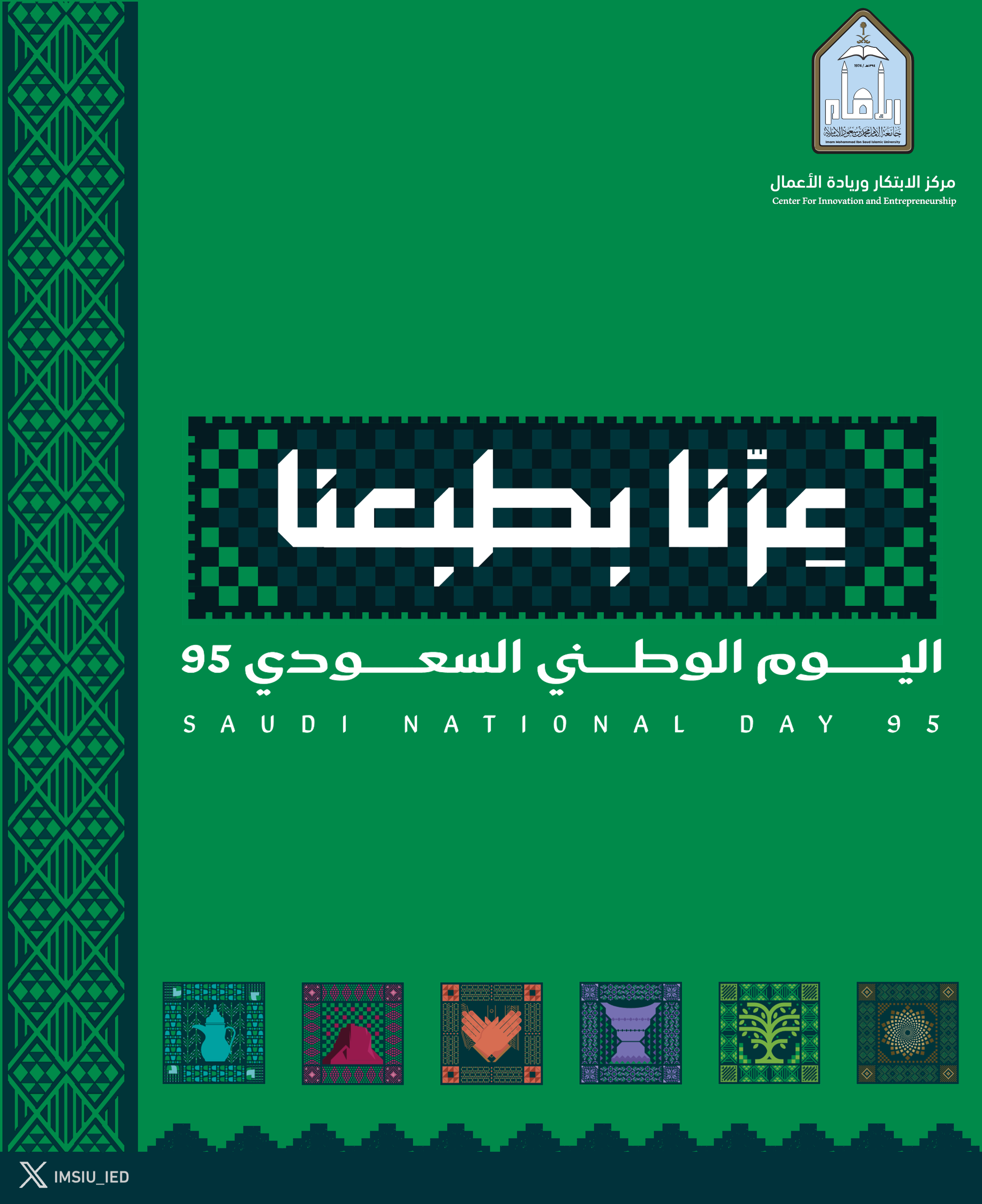 اليوم الوطني 95--.png