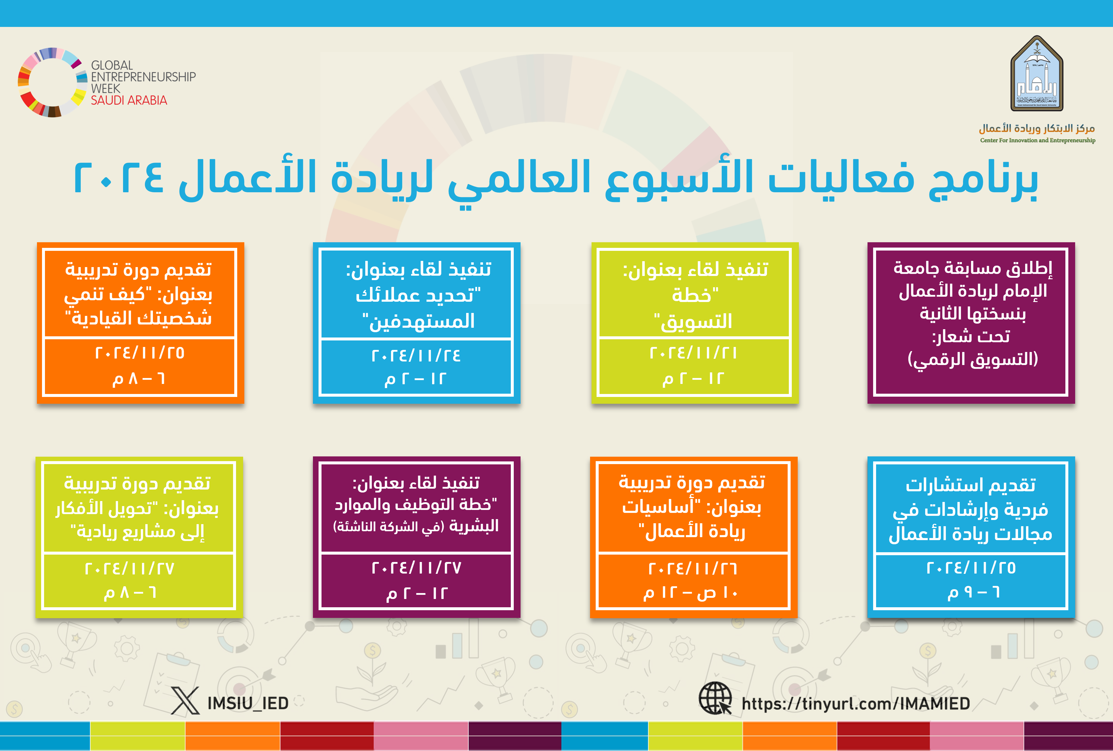 برنامج فعاليات الأسبوع العالمي لريادة الأعمال 2024.png