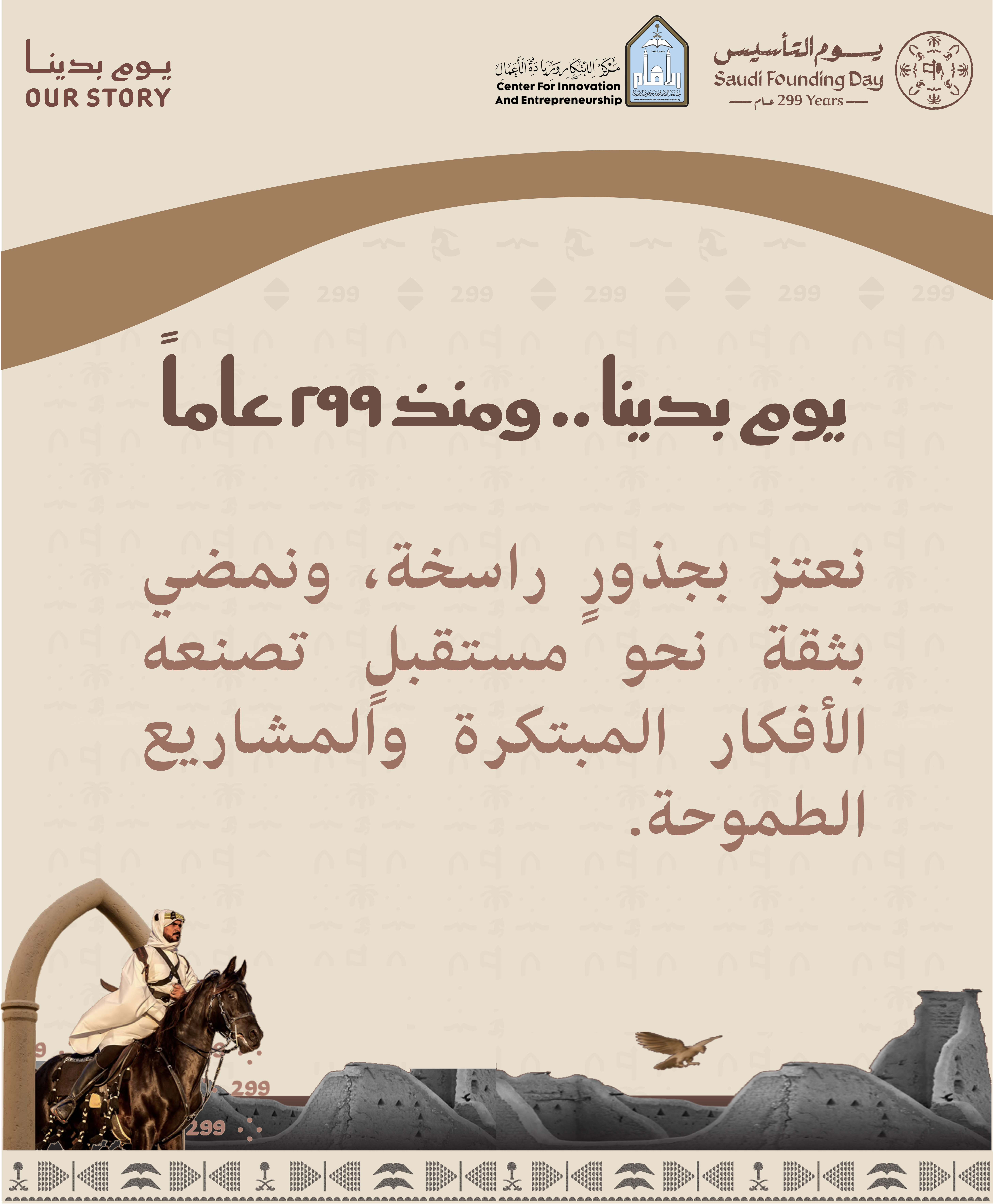 تأسيس 6.png