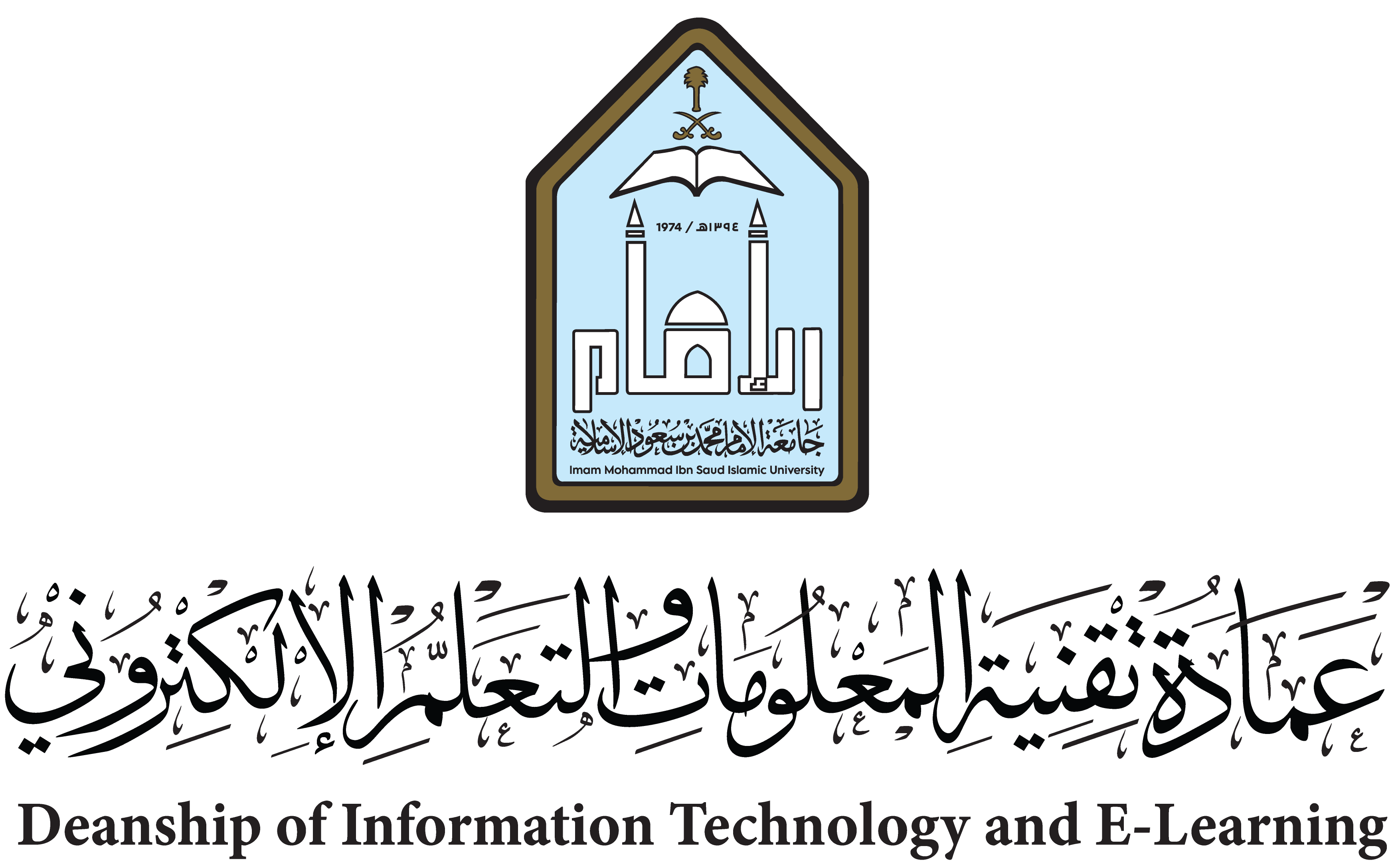 عمادة تقنية المعلومات والتعلم الإلكتروني