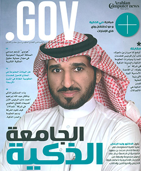 مجلة GOV. العربية