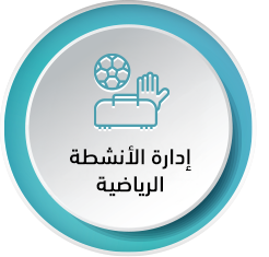 صندوق الطلاب.png