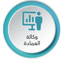 وكالة العمادة.png