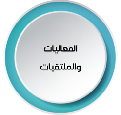 البرامج التدريبية.png